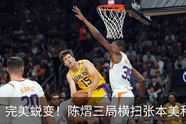 完美蜕变！陈熠三局横扫张本美和夺得女单冠军！