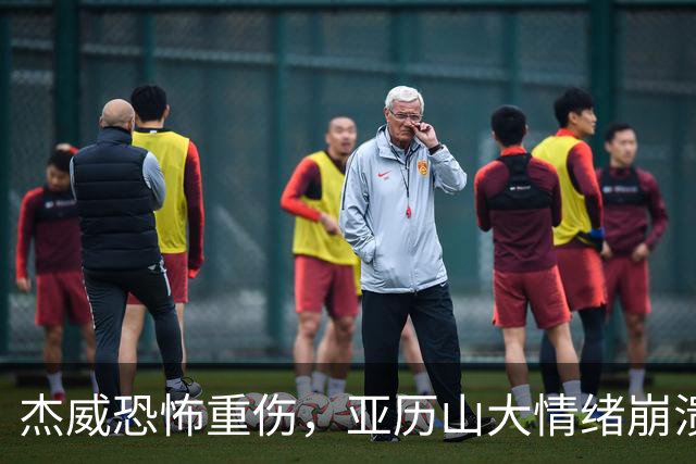 杰威恐怖重伤，亚历山大情绪崩溃，雷霆前途未卜